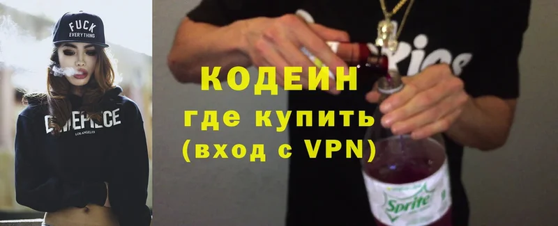 продажа наркотиков  Невинномысск  Кодеин Purple Drank 