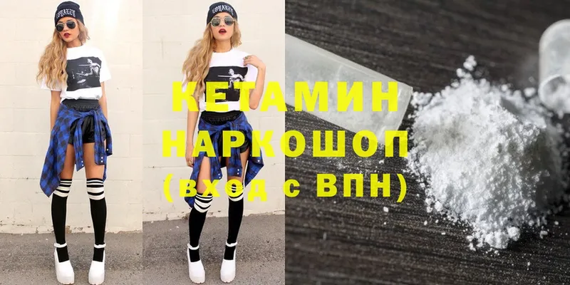 mega ТОР  Невинномысск  КЕТАМИН VHQ 