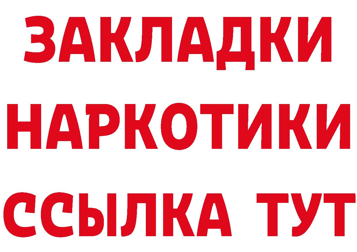 Где найти наркотики? это клад Невинномысск