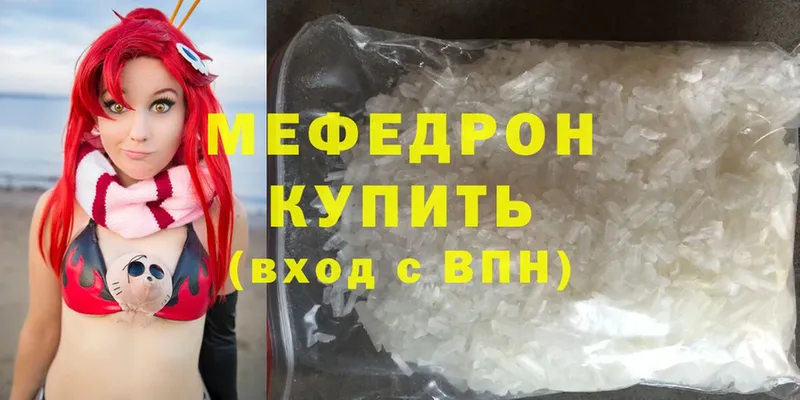 Меф mephedrone  где купить наркоту  Невинномысск 